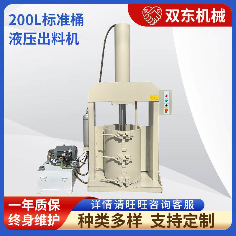 多功能搅拌机200L标准桶液压出料机厂家可定电动多功能搅拌机