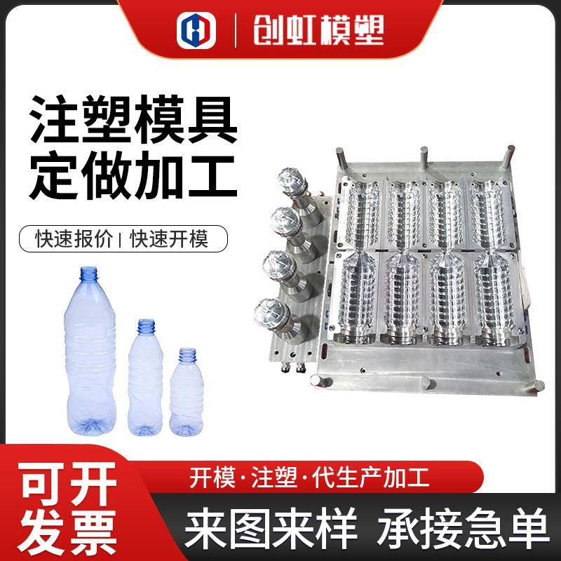 新花样PET塑料瓶模具供应商500ml内胆吹塑模具来图来样加工定制