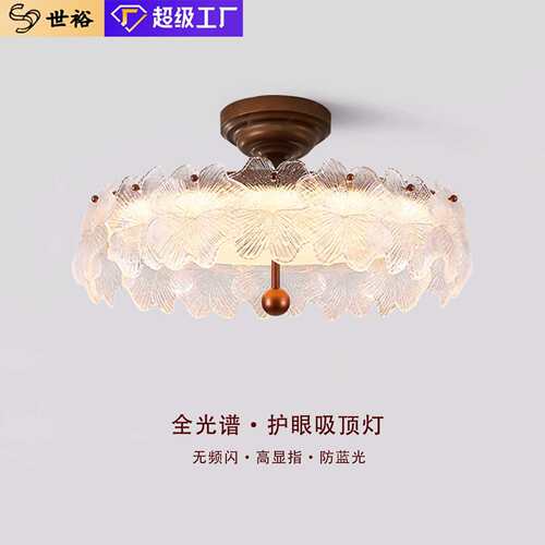 法式复古卧室吸顶灯古铜中古风高级感花朵玻璃房间灯全光谱护眼灯