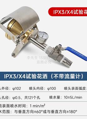 高档IP3检测防护等级试具电器0IP40探棒检验验i4xp实验探针标准试