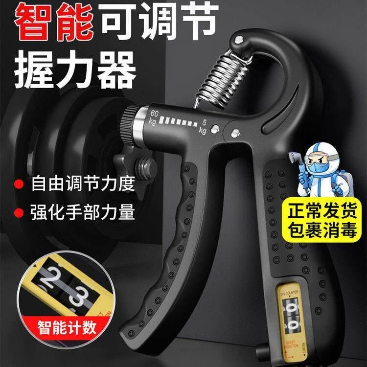 锻炼手臂力量的器材可调握力器男专业练手力腕力小臂练臂肌家用