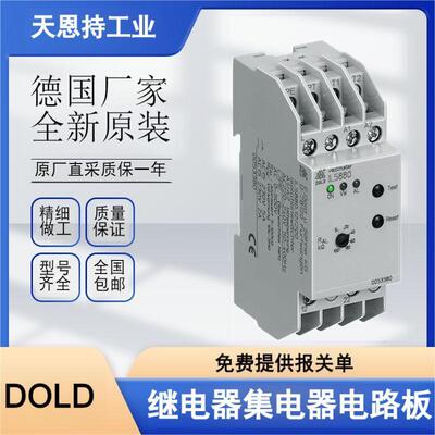 德国DOLD多德BH5928.93/61DC24V1-10S继电器