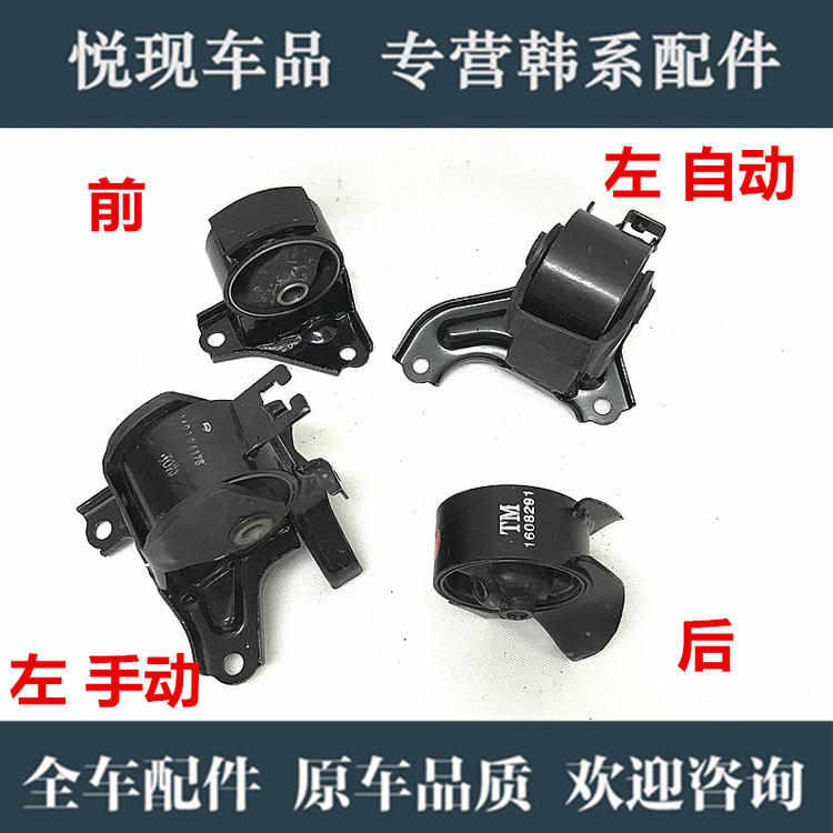 适配现代途胜起亚狮跑发动机胶垫机脚胶变速箱胶垫支架垫机爪垫