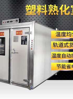 塑料固化房烘箱烤房 全自动复合膜固化室烘干房