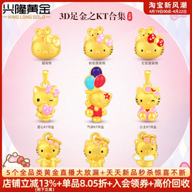 黄金kt吊坠999足金3d硬金蝴蝶结凯蒂，hellokitty猫项链转运珠女款