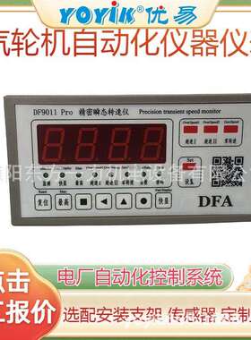 汽轮机转速撞击子监测装置RZQW-03A汽轮机备件加工DFC出厂