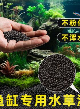 水草泥鱼缸砂专用底藻泥草缸肥造景亚马逊生A16249态料海草水营养