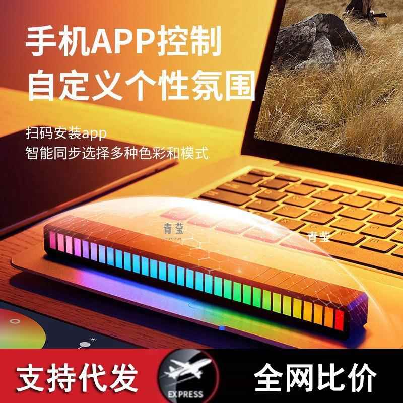 声控音响音乐灯电台灯装饰拾音节奏氛围摆件竞房电脑桌面