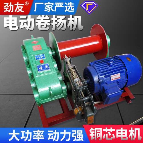 jk/jm电动卷扬机1/2/5吨小型电磁刹车快速80V建筑电控升降起重机