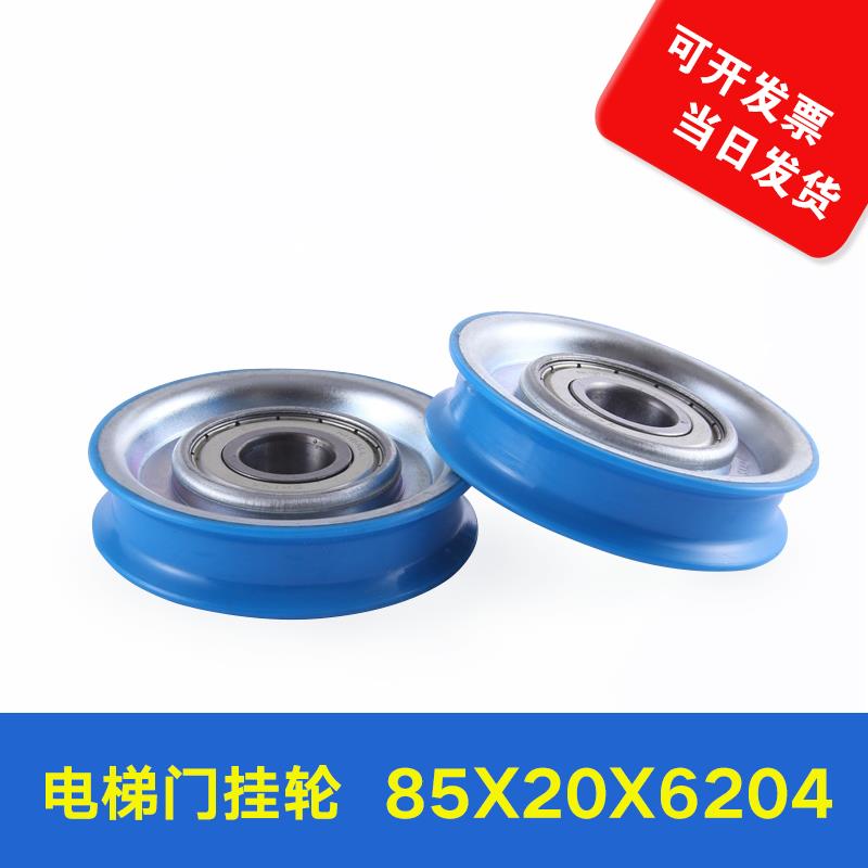 奥的斯门挂轮 OTIS 85门挂轮 85*20*6204Z 吊轮 单槽轮 电梯配件