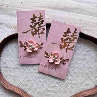 新款高奢粉系白玉兰花红包袋结婚婚礼订婚敬茶接亲随份子利是