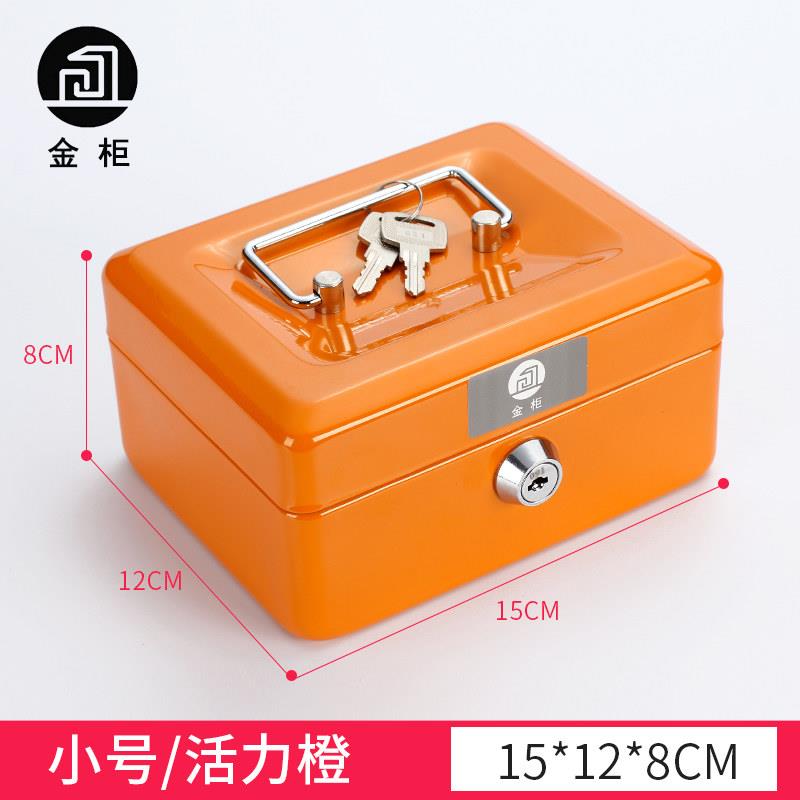 归才钱箱保险箱带锁铁盒小箱储物盒票据收纳盒密码盒存钱筒A4文件