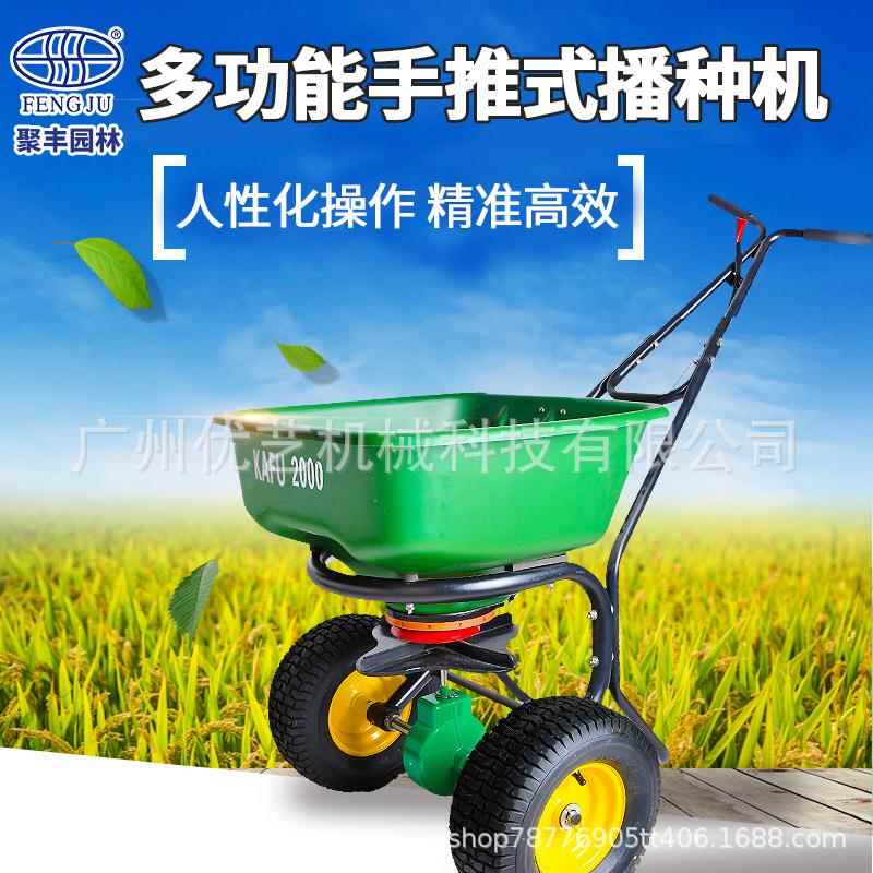 卡夫2000旋转手推式施肥机小型农用播种器撒盐机草坪撒种机械施肥