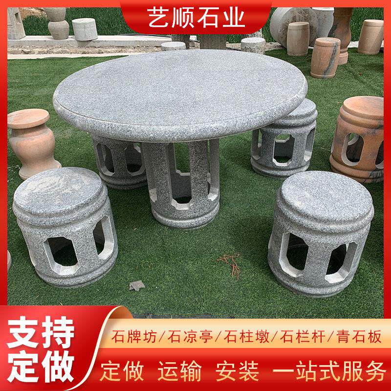 公园户外庭院大理石桌凳石雕桌凳子广场装饰摆件石头桌椅
