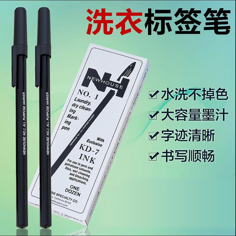 干洗店专用水洗不掉色洗衣标签笔洗衣店防水黑色油性记号笔