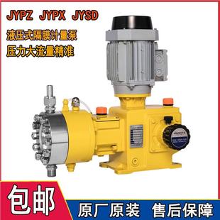 力高液压隔膜计量泵JYPX不锈钢加药泵耐腐蚀高扬程柱塞式 计量泵