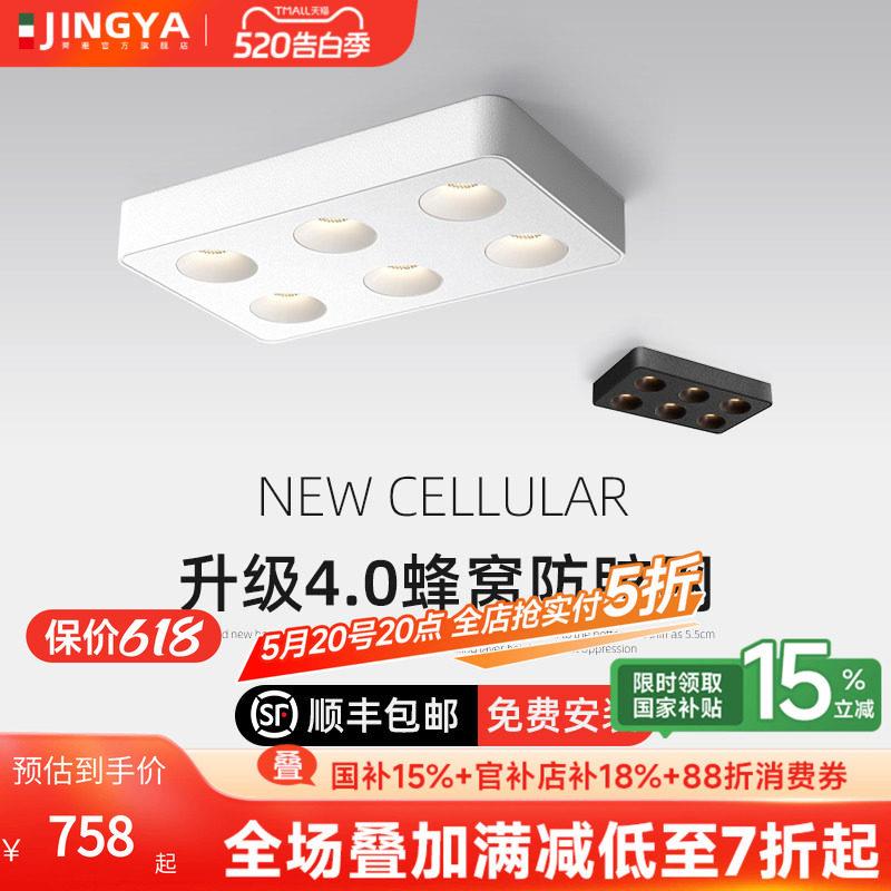 菁雅全光谱超薄明装射灯客厅斗胆灯防眩智能无主灯六头吸顶筒射灯