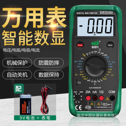 多一DY2101数字万用表高精度家用防烧自动保护数显万能表电工维修