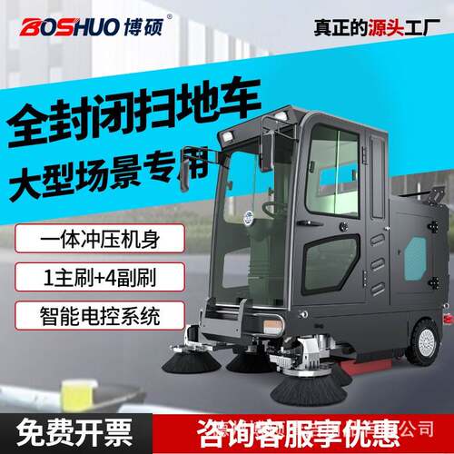 驾驶式扫地机工厂车间物业小区道路清扫车吸扫一体电动工业扫地车