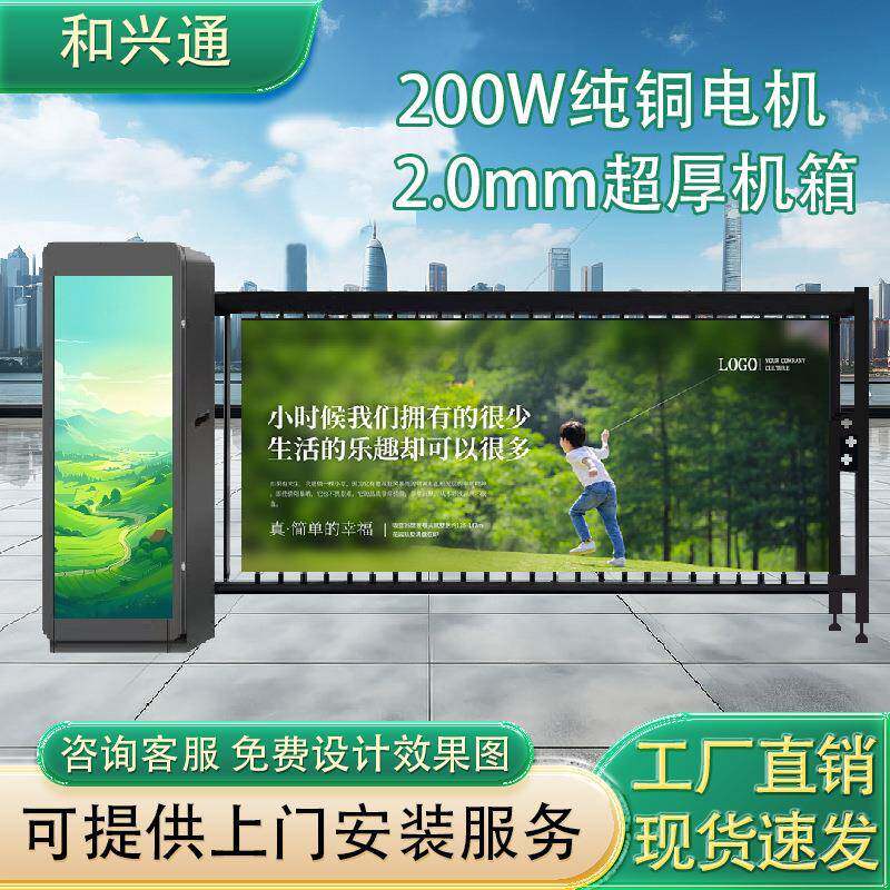 智能广告道闸栏杆车辆车牌识别一体机无人值守收费系统单位停车场