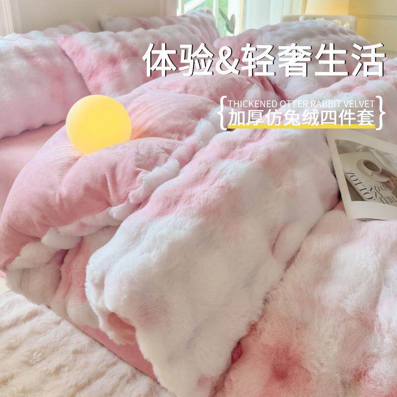 冬季新款仿兔毛绒四件套高克重加厚保暖双面绒床单被套宿舍三件套