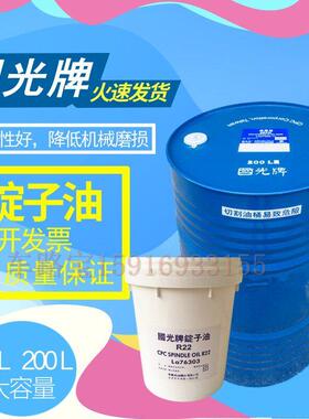 国光牌主轴油CPC锭子油R12 R22轴承润滑油200L大桶工业主轴润滑油