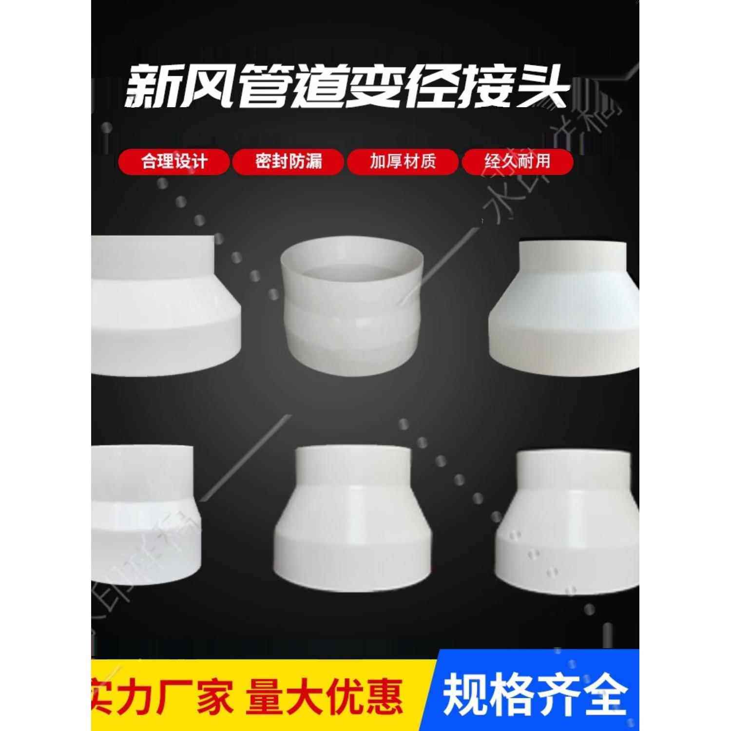 变径接头大小头变径圈变径管pvc塑料pp转接头转换头