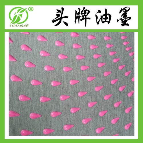 直角圆角印花硅胶油墨哑面棉布类尼龙服装布料亮光丝印硅胶油墨