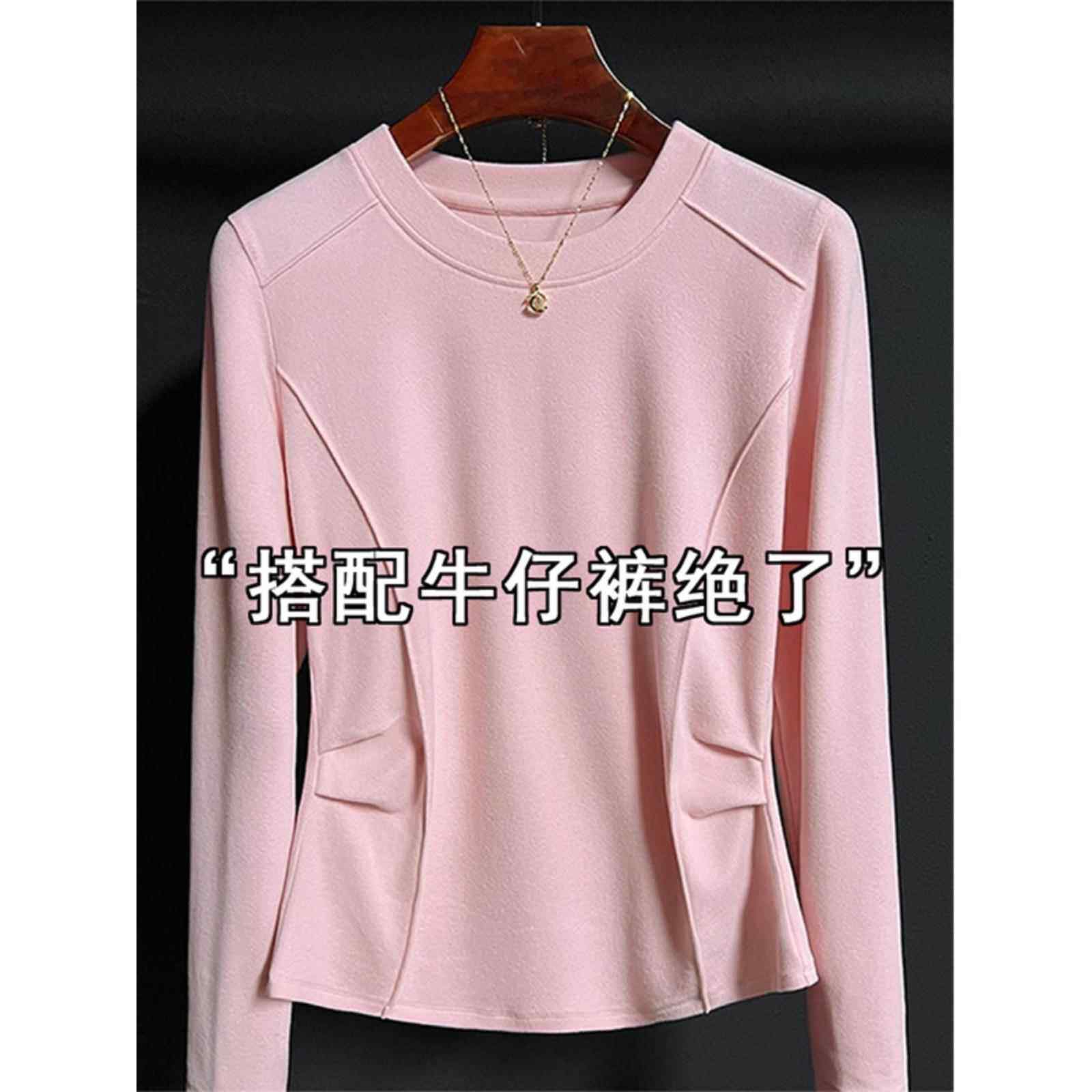 粉色圆领底衬衫秋季女性2025新腰围修身外观内鱼骨图案长袖t恤上