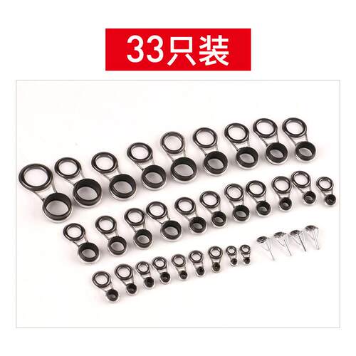 大眼导环套装改装鱼竿配件矶竿陶瓷环导眼海竿远投路亚过线环