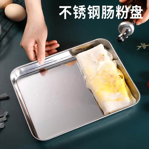 创意菜盘家用阿胶不锈钢食品级方盘熟食大号肠粉卤菜加深卤肉果盘