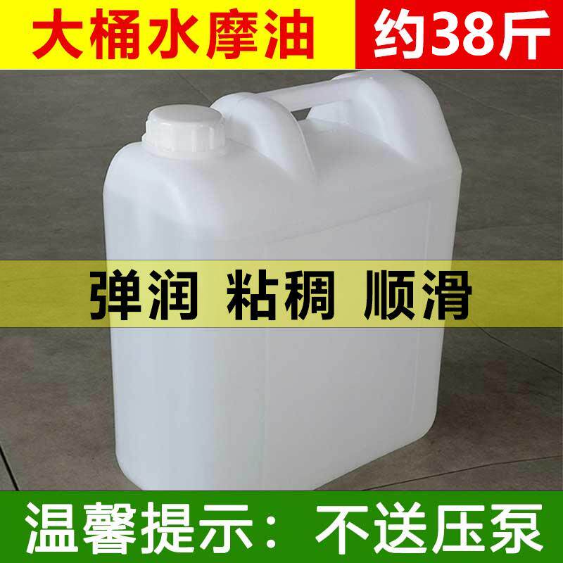 新款大桶精油院美容专用BB油按摩油全身刮味痧经络基础油无推油通图片