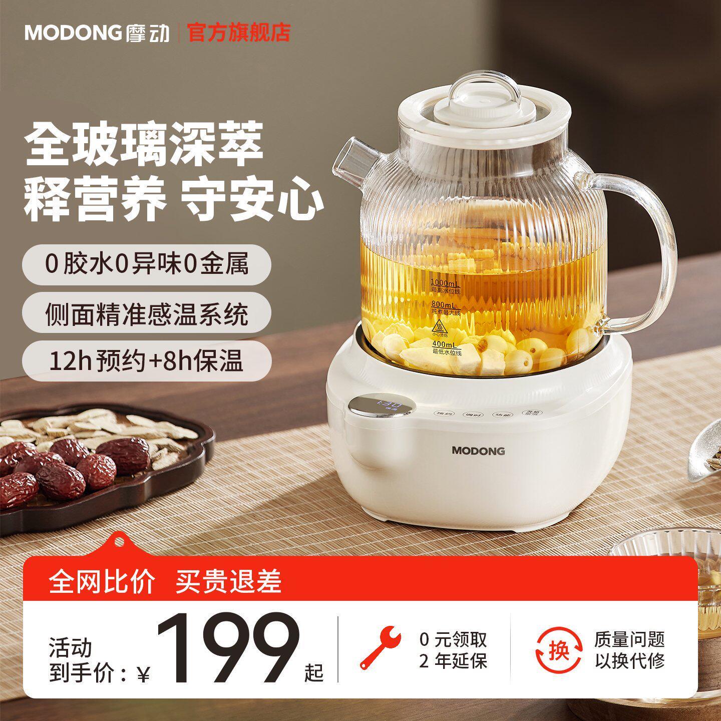 摩动全玻璃养生壶家用多功能办公室小型花茶烧水煮茶器恒温煮茶壶