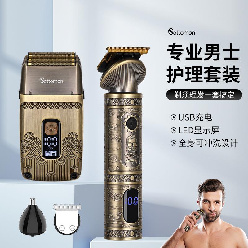 复古金属机身电动油头剪发廊专用三合一雕刻剪全身水洗增白器