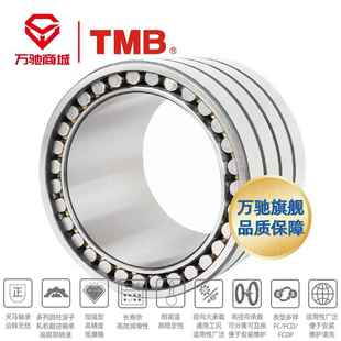密机床列圆柱滚四子轴承 承钢 精TMB轴 天马轴承FC32ZXV50140