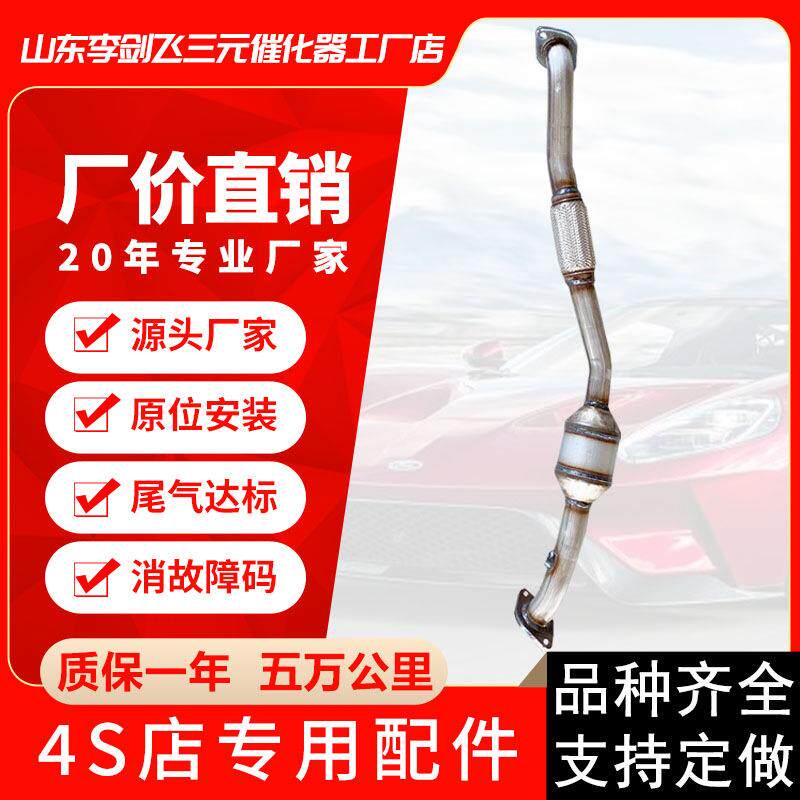 厂家直供三元催化器 长安睿行M90高标准汽车排气管三元催化器