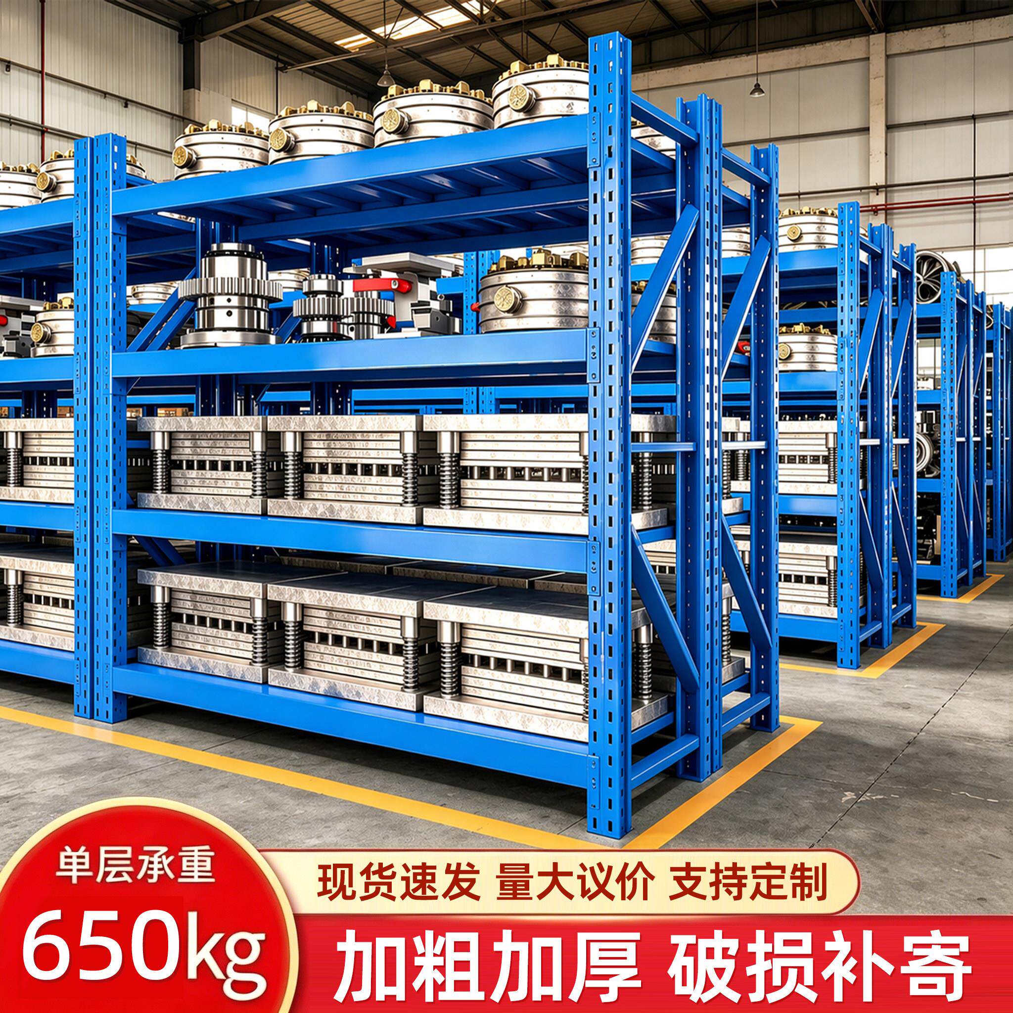 仓库仓储重型货架工厂库房模具多层货物架置物架快递五金置物架子