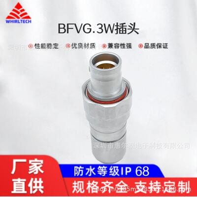 厂家直销金属推拉自锁防水连接器接头3W系列兼容lemo深水航空插头