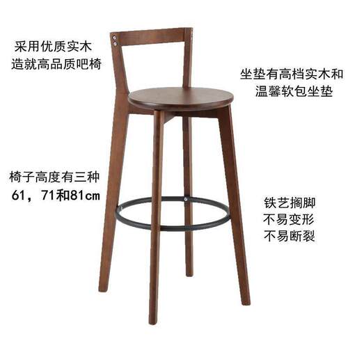 吧台椅北欧实木现代简约创意酒吧凳新中式阳台家用轻奢靠背高脚椅