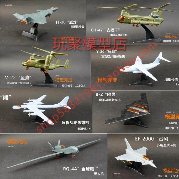 4D战斗机飞机模型拼装歼31 歼20空警500F22仿真塑料拼插玩具