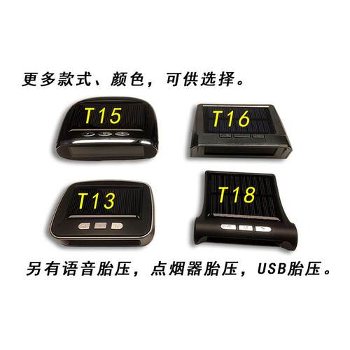 奥利优TPMS外置胎压监测器 汽车外置真人语音无线太阳能胎压监测