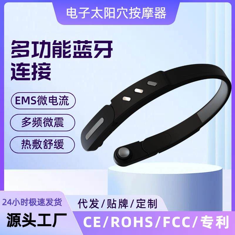 严选太阳穴头部按摩器脉冲震动提神热敷电疗便携头疗仪