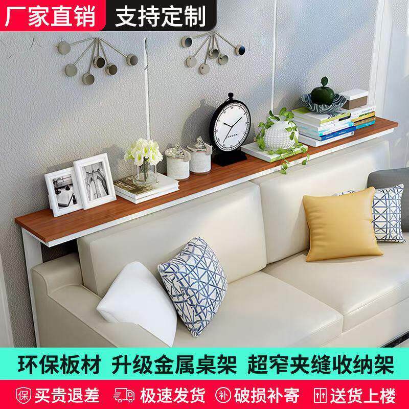 沙发后置物架床边床头靠墙多层收纳简约长条桌夹缝暖气片超窄架子