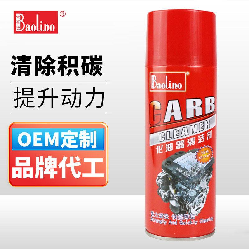 发动机除积碳清洁剂工业金属零部件油污清洗剂化油器清洗剂汽车用