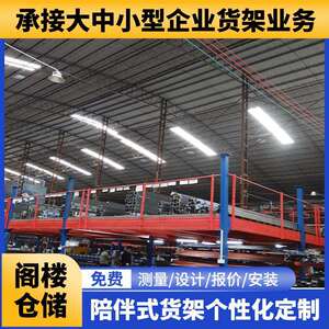 智能仓储货架铁件工业库房平台隔楼钢结构自动化仓库承重型架子