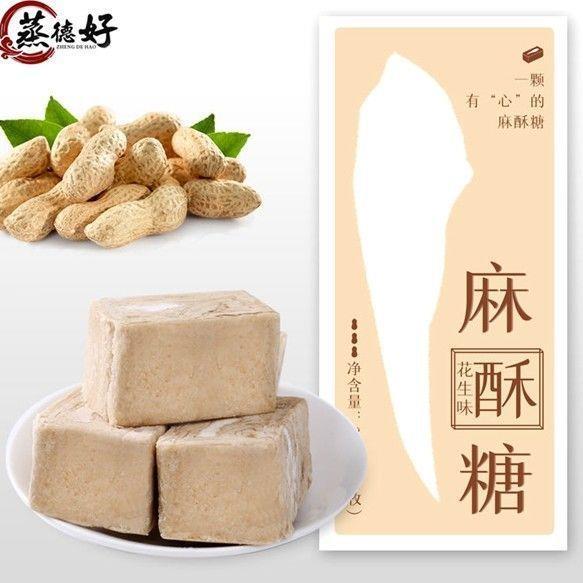 蒸糖德好酥苏州特产花生芝麻瑰小传统零食网红休闲玫点心吃