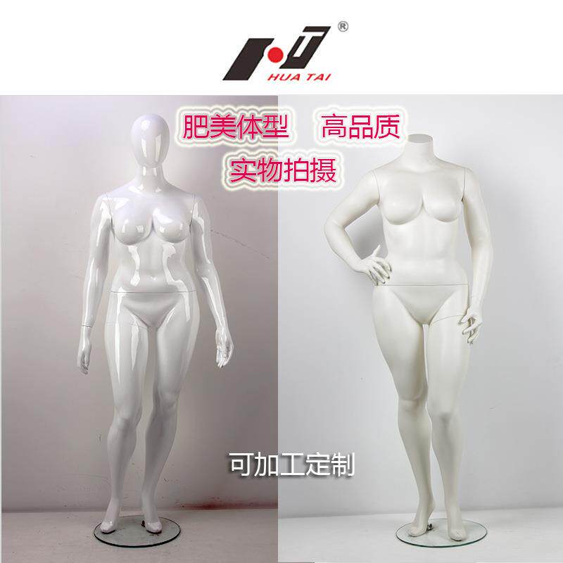 丰满大胸大臀肥婆胖体大码时装展示全身人体女模女模特全身