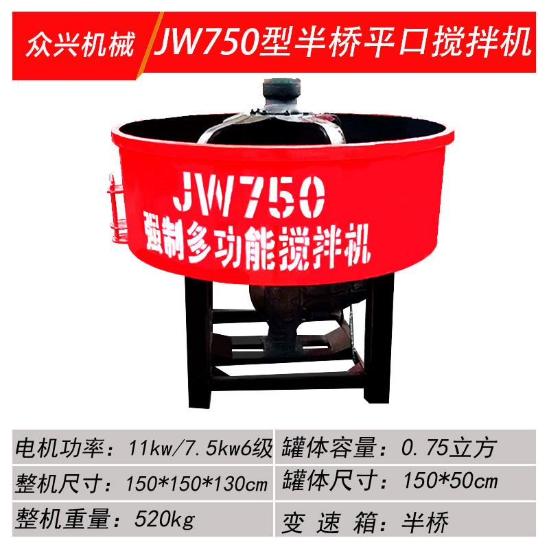 高档立式土平口拌搅拌机五立方二次水泥砂浆搅拌储存罐朝天混锅凝