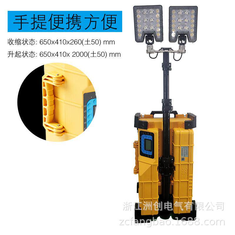 FW6119移动照明平台110W红蓝黄警示扩音抢险应急移动灯抢险应急灯