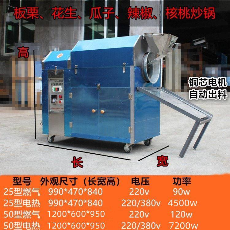 摆摊燃气炒货机糖炒板栗子机瓜子花生芝麻炒锅炒辣椒饲料炒锅